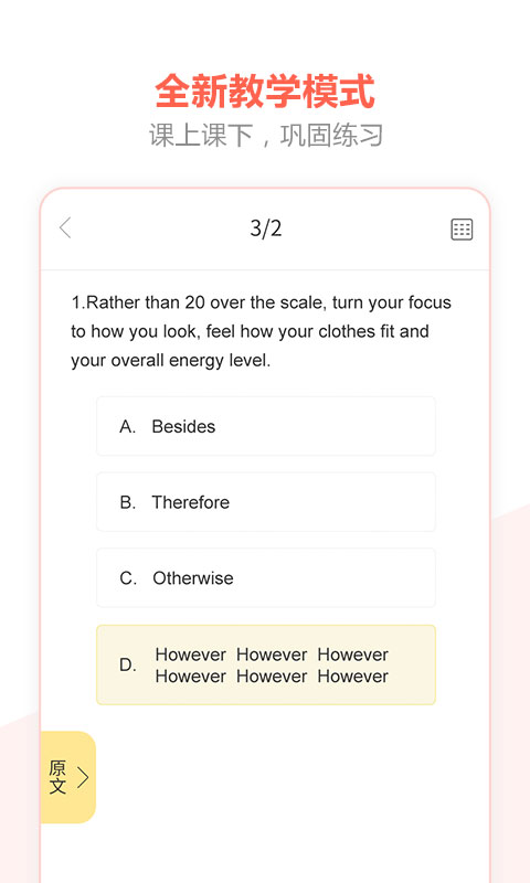百利天下教育 v2.2.3