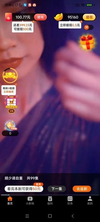 来米小剧场app v1.6.0.2