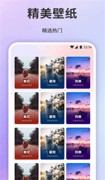 小粉圈壁纸app v1.1
