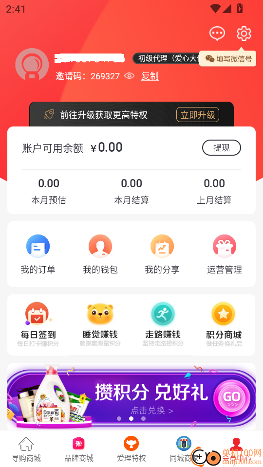 爱理巴巴手机版