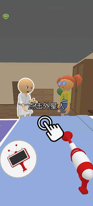 我是外星人