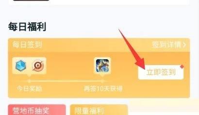 坦克營地助手app