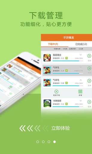超好玩魔盒 1