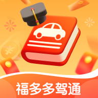 福多多驾通下载 v1.0.0 