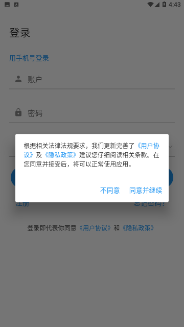 富贵论坛二手交易平台手机版截图1