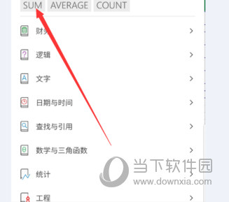 Microsoft Excel手机版下载