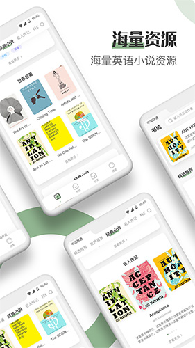英语看书安卓版 v2.2.0