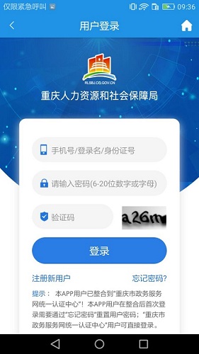 重庆社保宣传图