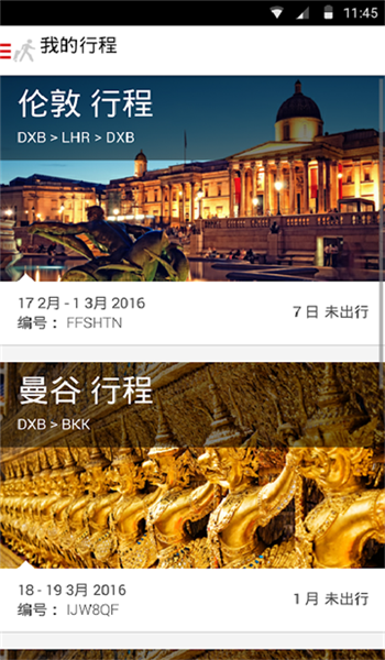 阿联酋航空中文官网版app v15.0.6
