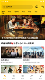 整点视频下载安装截图