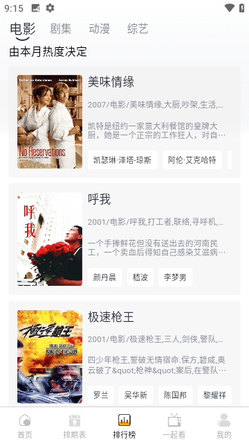 梦回剧场纯净版