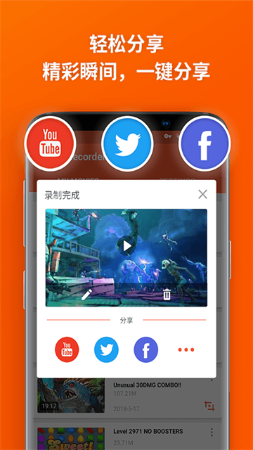 乐秀录屏大师app手机版下载截图