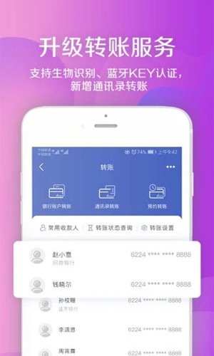 盛京银行app最新版 v7.1.0