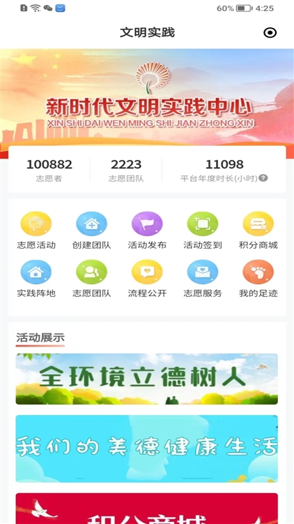 软件功能配图1