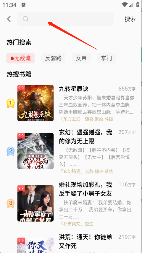 飞牛免费版