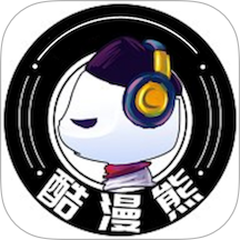 酷漫熊画板