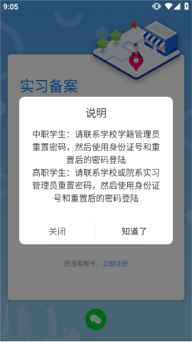 职校家园虚拟打卡app81