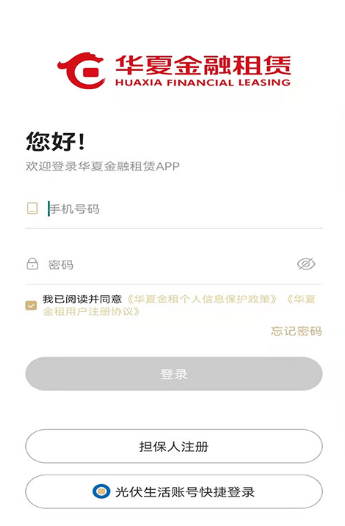 华夏惠租app下载安装
