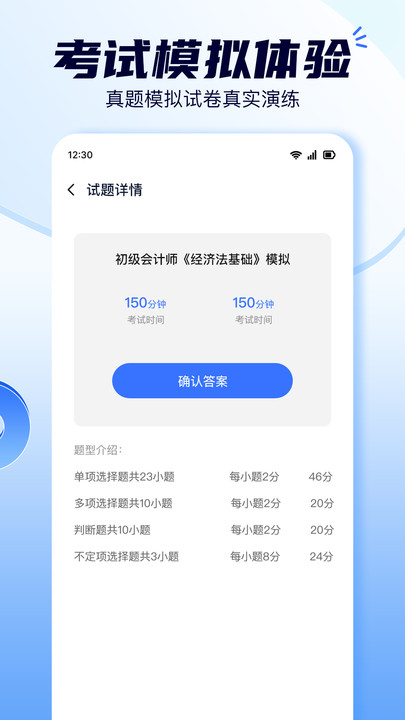 会计随意学 v1.0.0安卓版下载