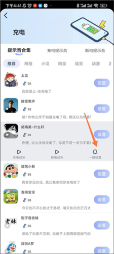 趣铃图片6