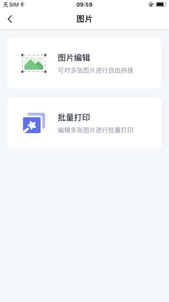 ePrinter打印机app