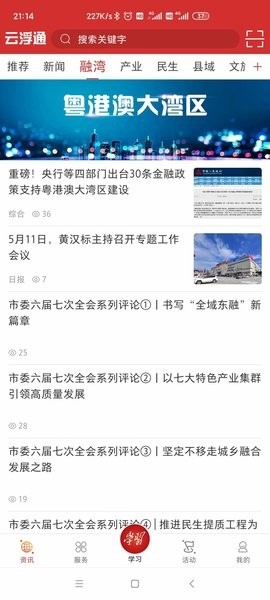 云浮通6