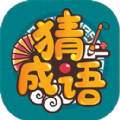 成语高手红包版下载 v1.0.0.1