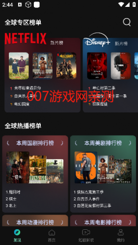 瓜子影视最新版