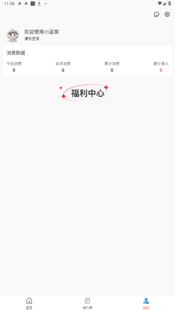 小蓝裳app图片2