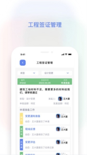 红帽智管