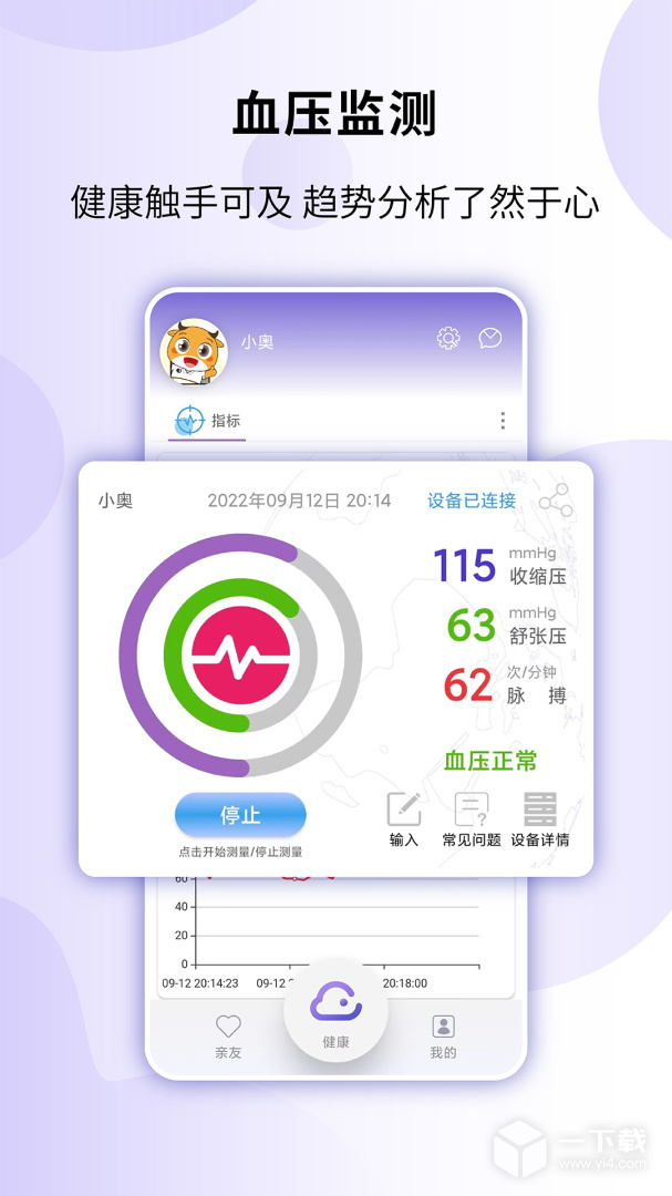 健奥云 v1.3.22最新版下载