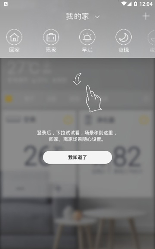 格力空调遥控器app v6.0.5.14