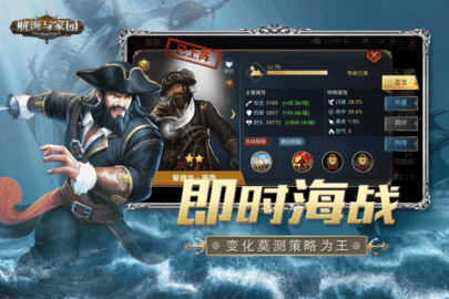 航海与家园官方版