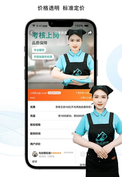软件特色配图1