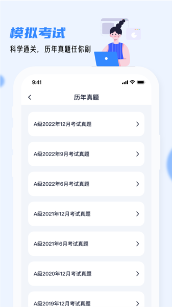 英语AB级小牛题库app v1.0.9