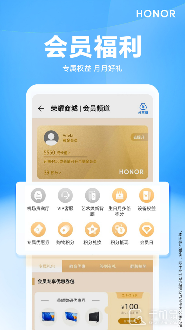 荣耀商城 v2.5.3.301