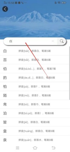 康熙字典查字教程