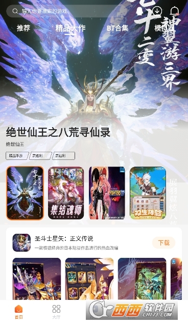 超玩游戲盒app官方 V2.6.0最新版截圖2