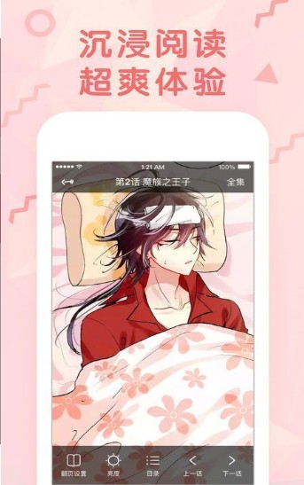 JMcomic2 v1.0安卓版下载