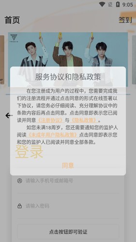 时代峰峻fanclub2025最新版 v2.2.9