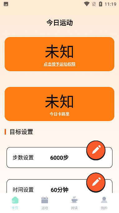 步悦福盈APP宣传图