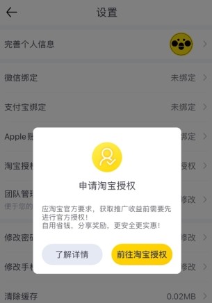 蜜源app