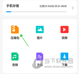 解压大师