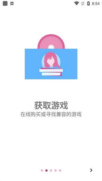ons模拟器汉化版 v2.0.18