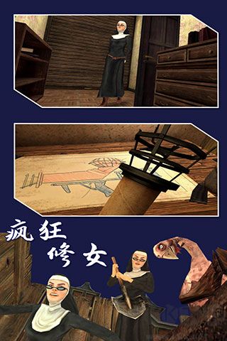 疯狂修女联机版 v1.0.1安卓版 