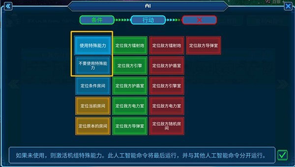 超时空星舰