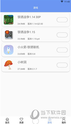 铁锈盒子最新版