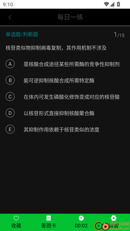 初级药士鸣题库最新版