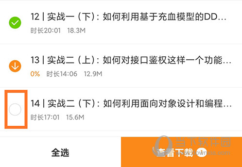 极客时间下载视频