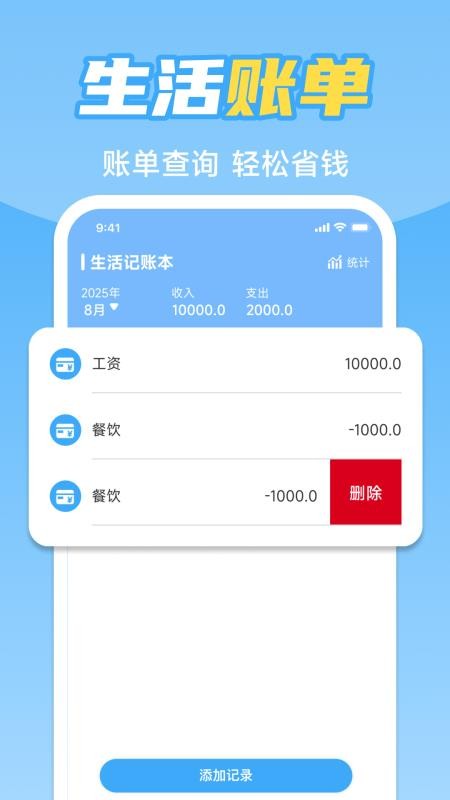 手机公积金计算助手软件
